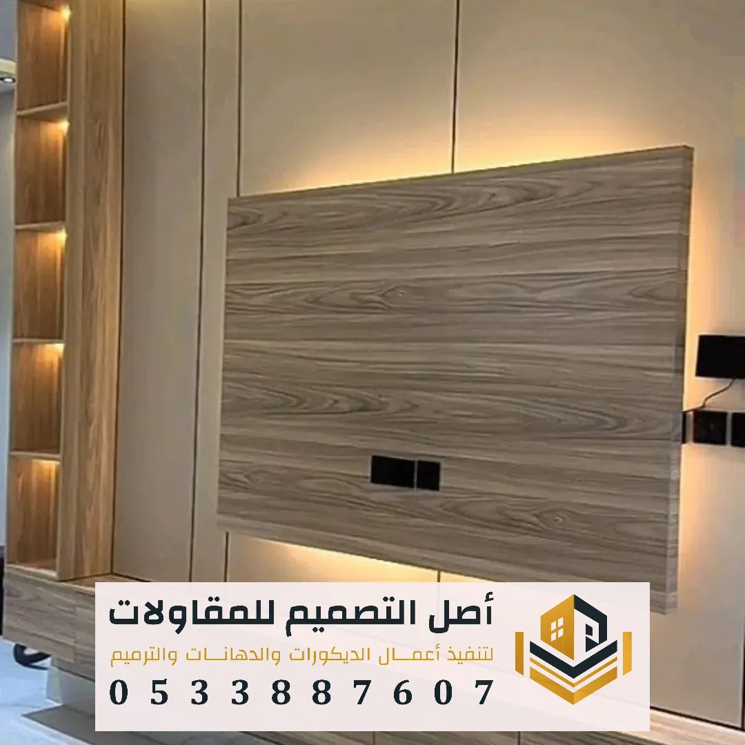 تركيب بديل شيبورد بالرياض 0533887607 ألواح بديل الشيبورد في الرياض أسعار ألواح الشيبورد شمال الرياض