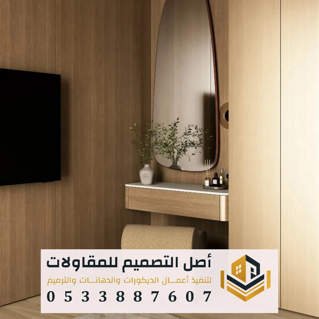 تركيب بديل شيبورد بالرياض 0533887607 ألواح بديل الشيبورد في الرياض أفضل بديل شيبورد للمجالس والمكاتب بالرياض