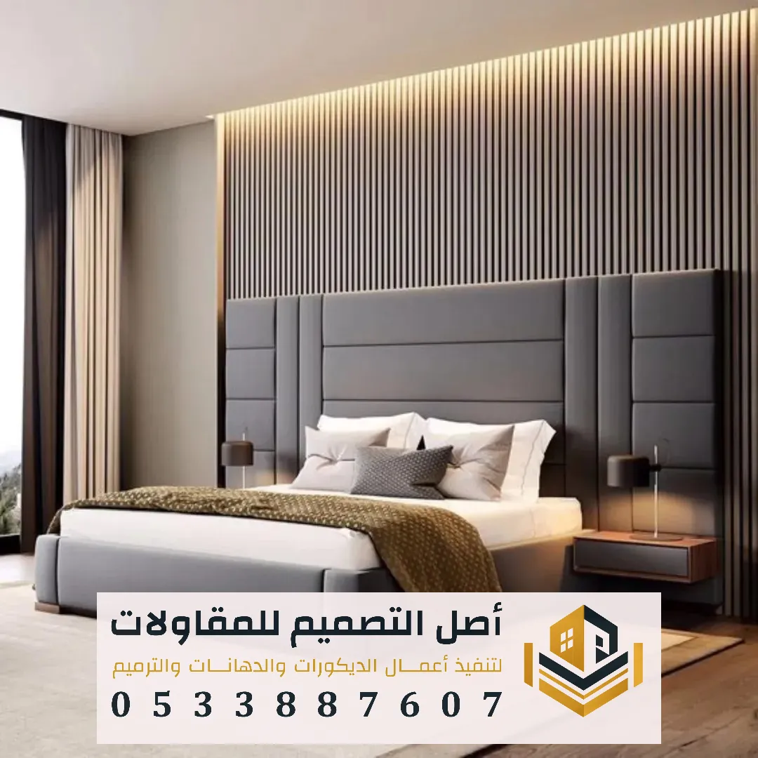 تفصيل هيد بورد حسب الطلب في الرياض 0533887607 هيد بورد غرف نوم في الرياض اشكال الهيد بورد شمال الرياض