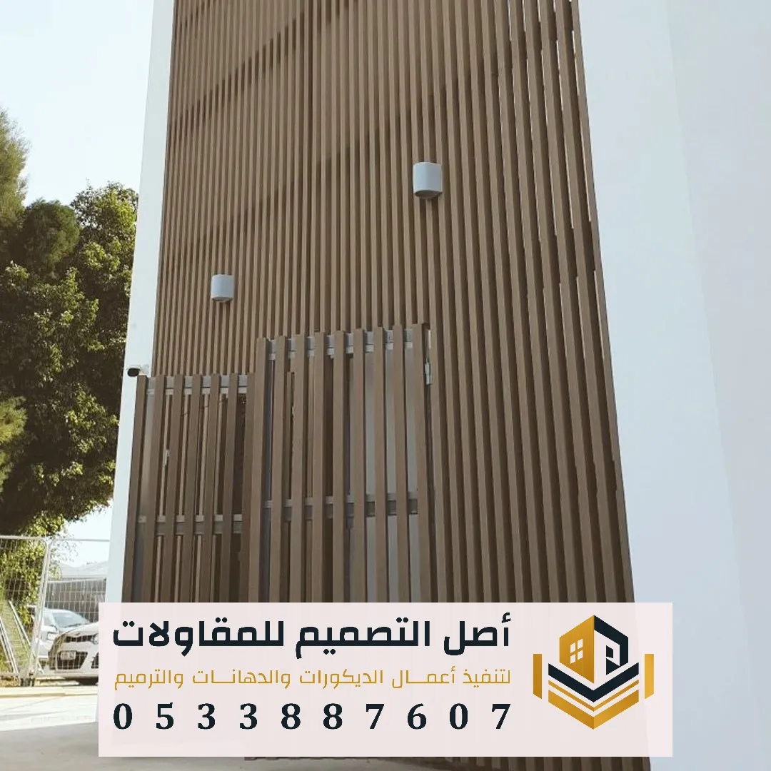 بديل الخشب الخارجي المقاوم للشمس والمياه في الرياض