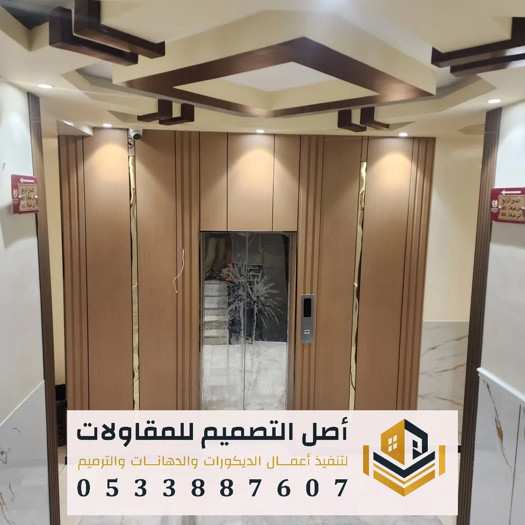 تركيب بديل شيبورد بالرياض 0533887607 ألواح بديل الشيبورد في الرياض بديل شيبورد للجدران والأسقف في حي الصحافة