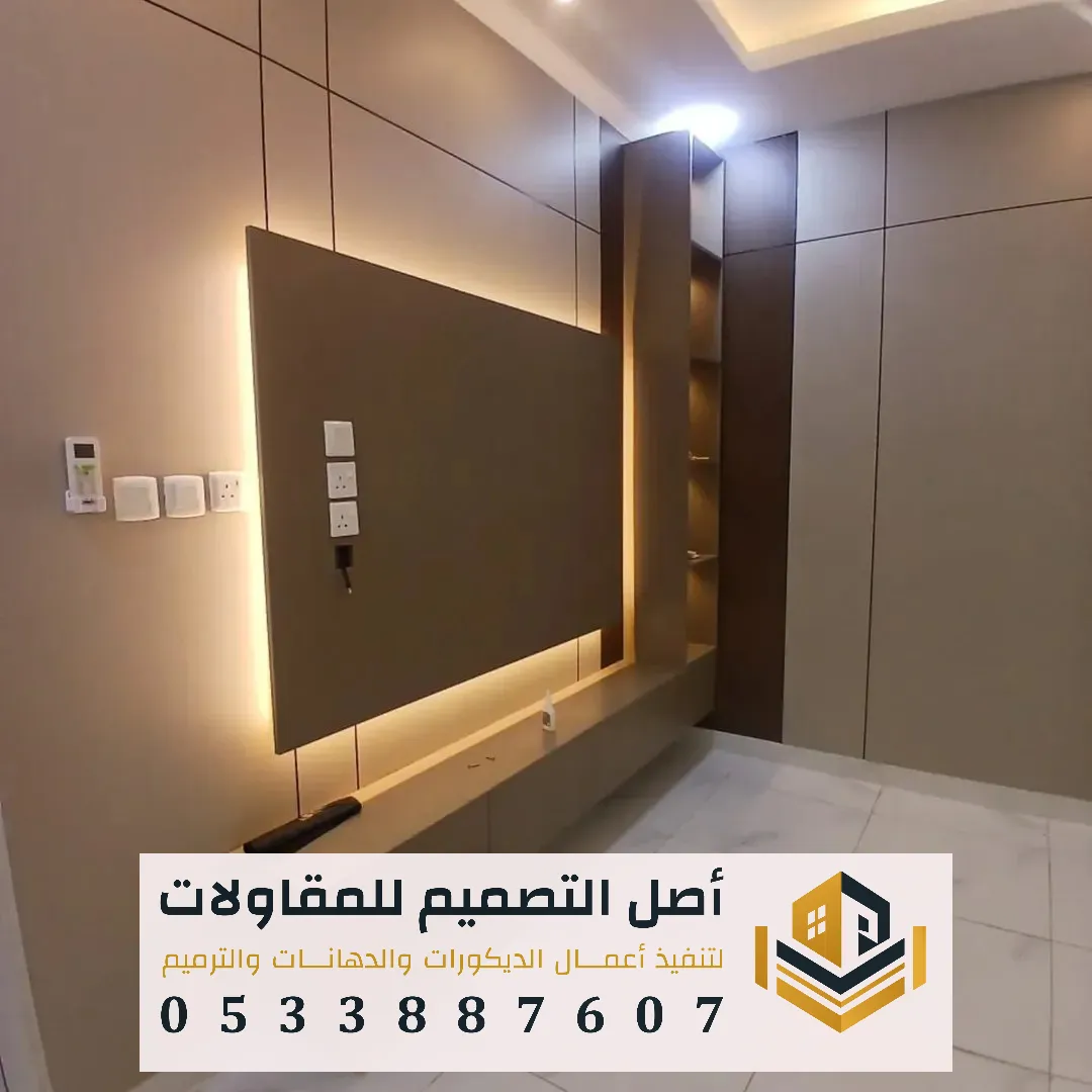 تركيب بديل شيبورد بالرياض 0533887607 ألواح بديل الشيبورد في الرياض بديل شيبورد مقاوم للرطوبة شرق الرياض