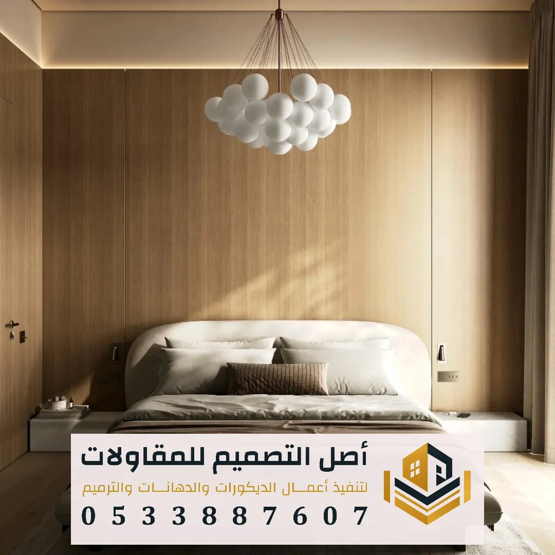 تركيب بديل شيبورد بالرياض 0533887607 ألواح بديل الشيبورد في الرياض تركيب بديل شيبورد بالرياض