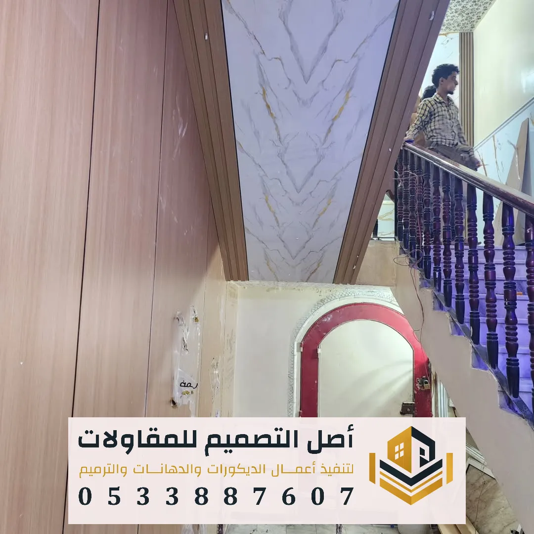 تركيب بديل شيبورد بالرياض 0533887607 ألواح بديل الشيبورد في الرياض تركيب بديل شيبورد للمداخل والممرات بالرياض