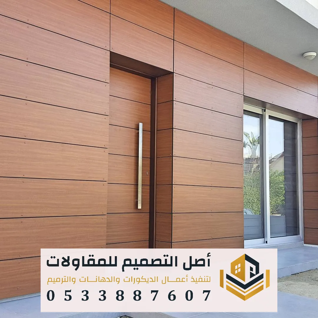 تركيب بديل شيبورد بالرياض 0533887607 ألواح بديل الشيبورد في الرياض تركيب شيبورد ديكور جدران بالرياض