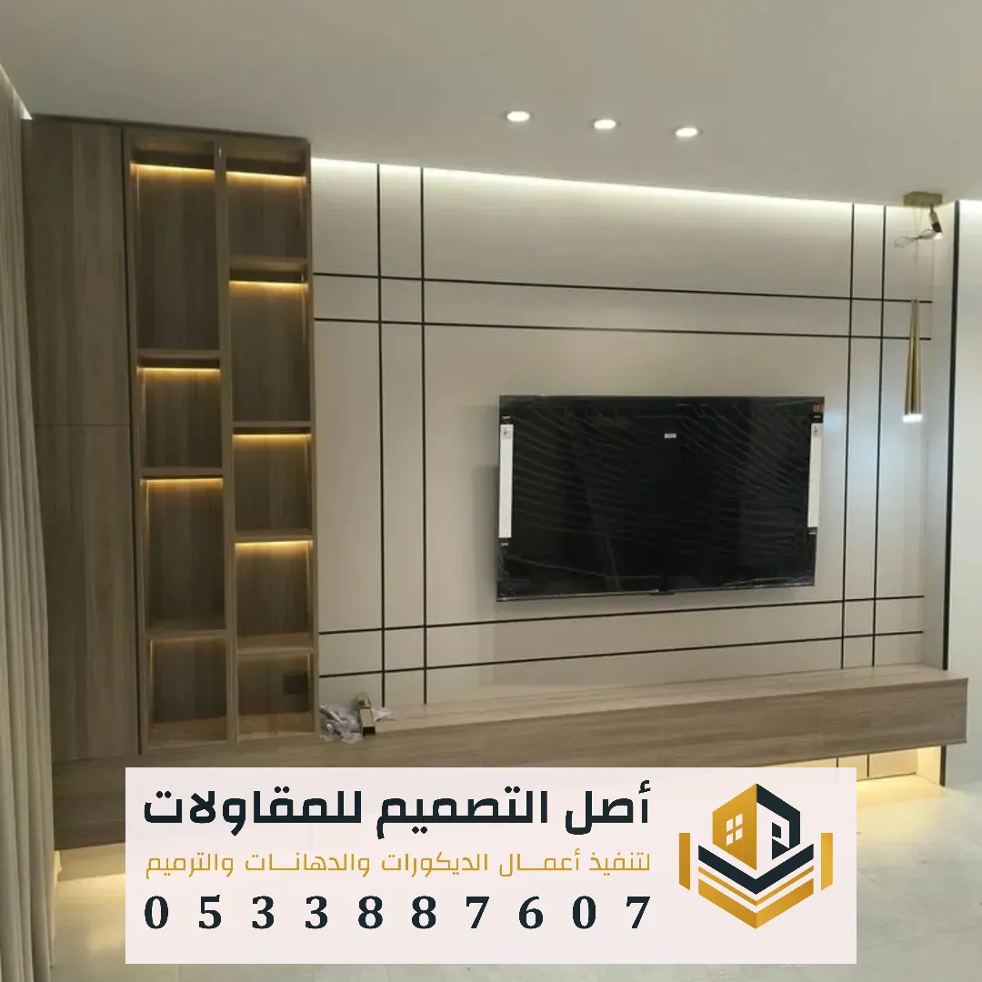 تركيب بديل شيبورد بالرياض 0533887607 ألواح بديل الشيبورد في الرياض تصميم وتنفيذ بديل شيبورد حي الروضة الرياض