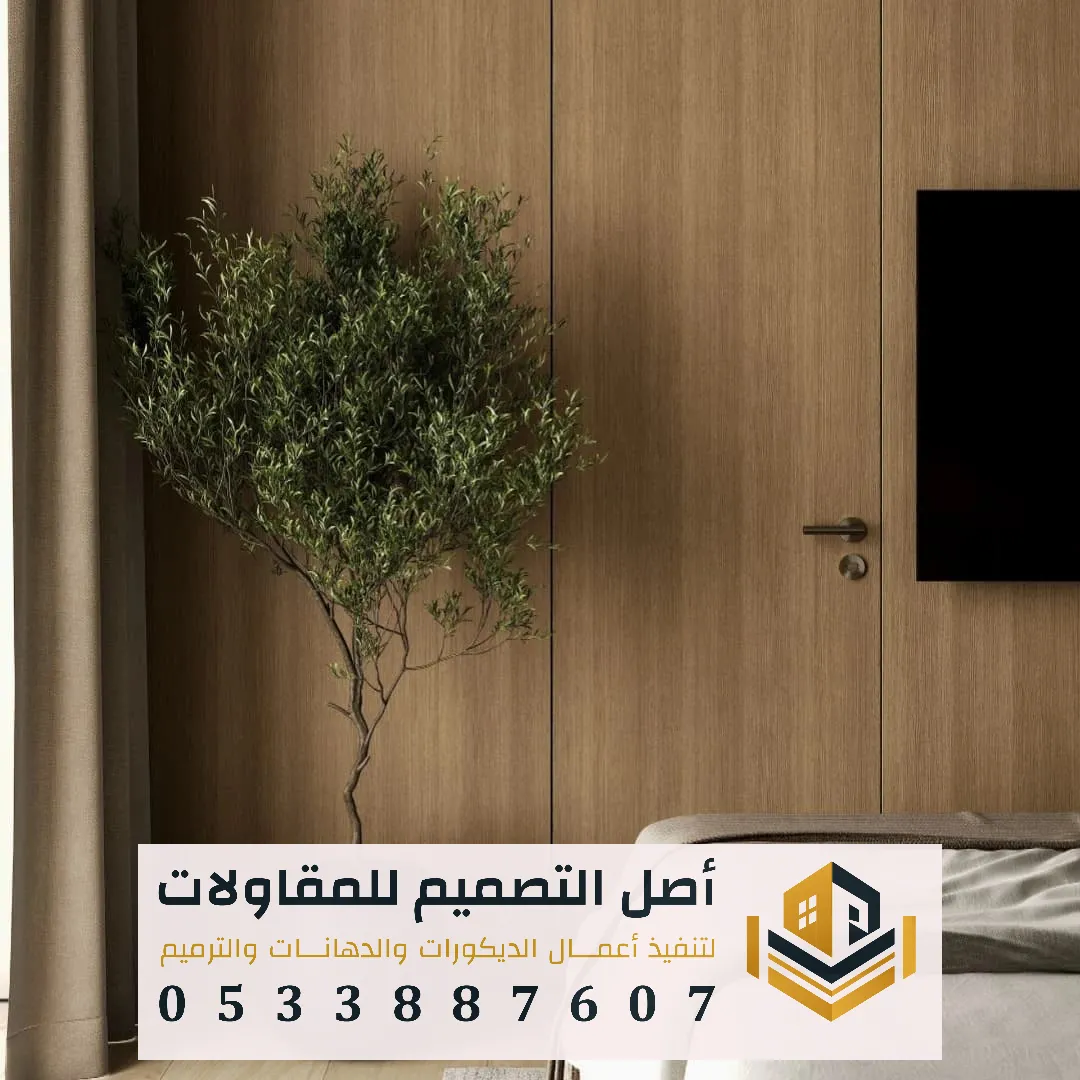 تركيب بديل شيبورد بالرياض 0533887607 ألواح بديل الشيبورد في الرياض ديكورات خشبية شيبورد الرياض