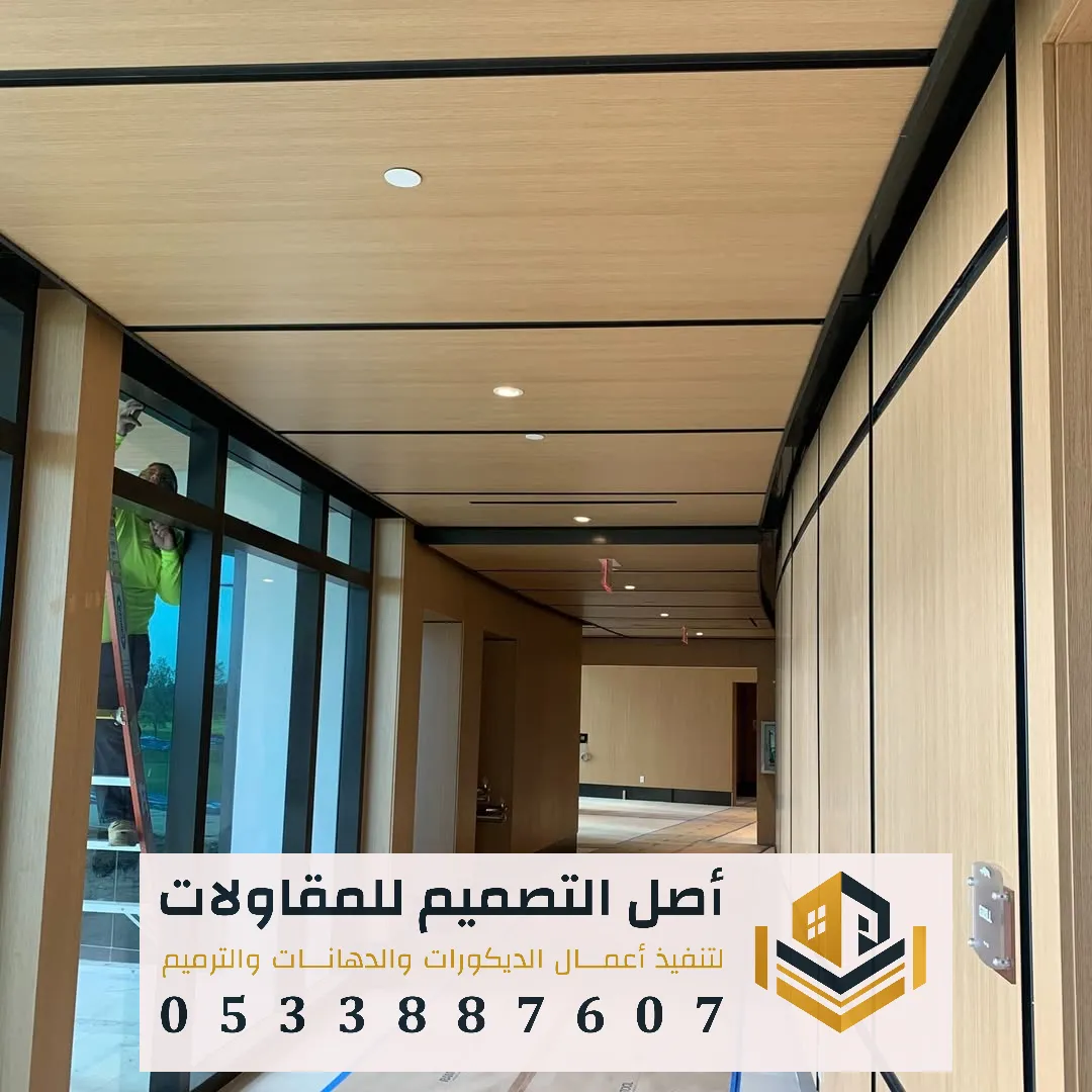 تركيب بديل شيبورد بالرياض 0533887607 ألواح بديل الشيبورد في الرياض سعر بديل الشيبورد مع التركيب في الرياض
