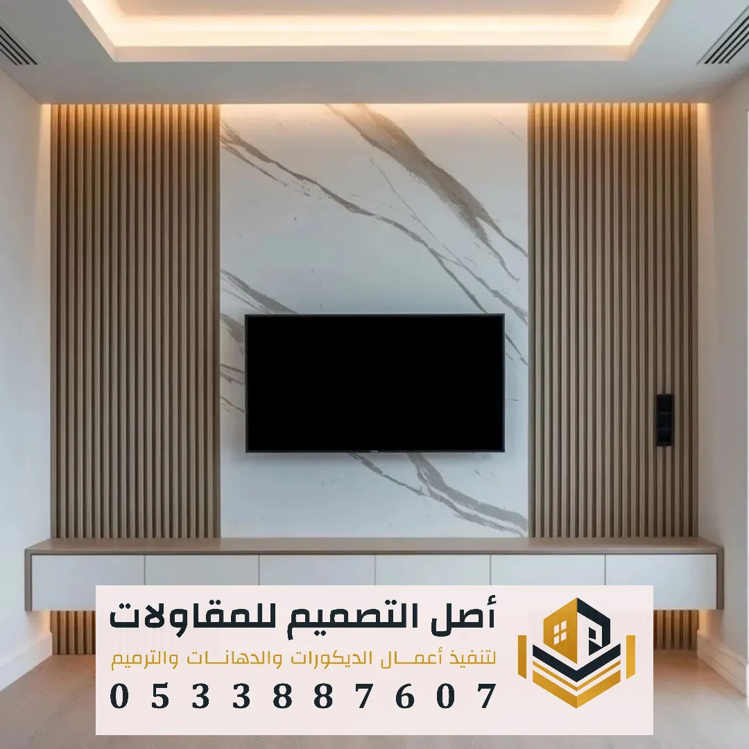 سعر تركيب ديكورات بديل خشب بالرياض