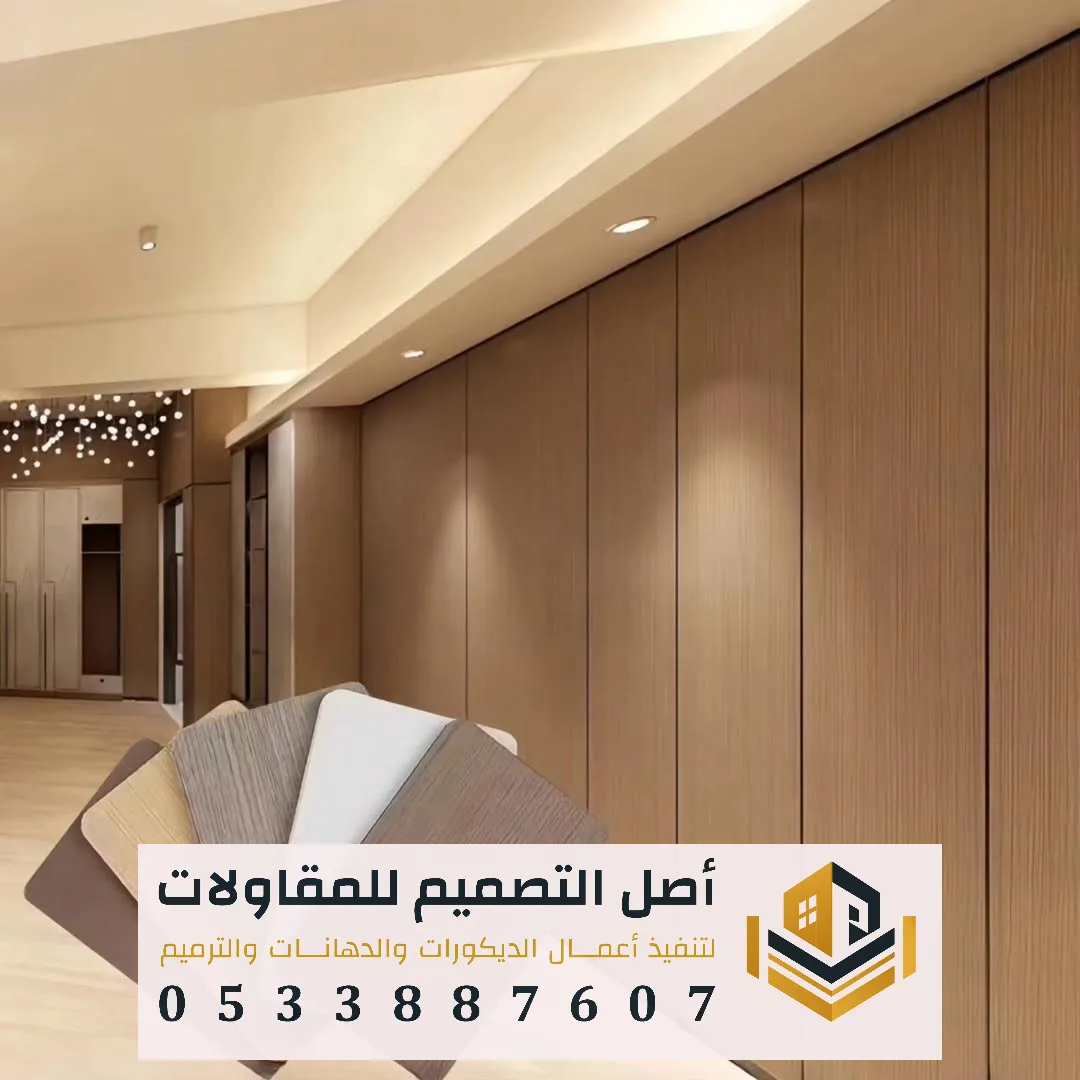 تركيب بديل شيبورد بالرياض 0533887607 ألواح بديل الشيبورد في الرياض محل ديكورات شيبورد في الرياض