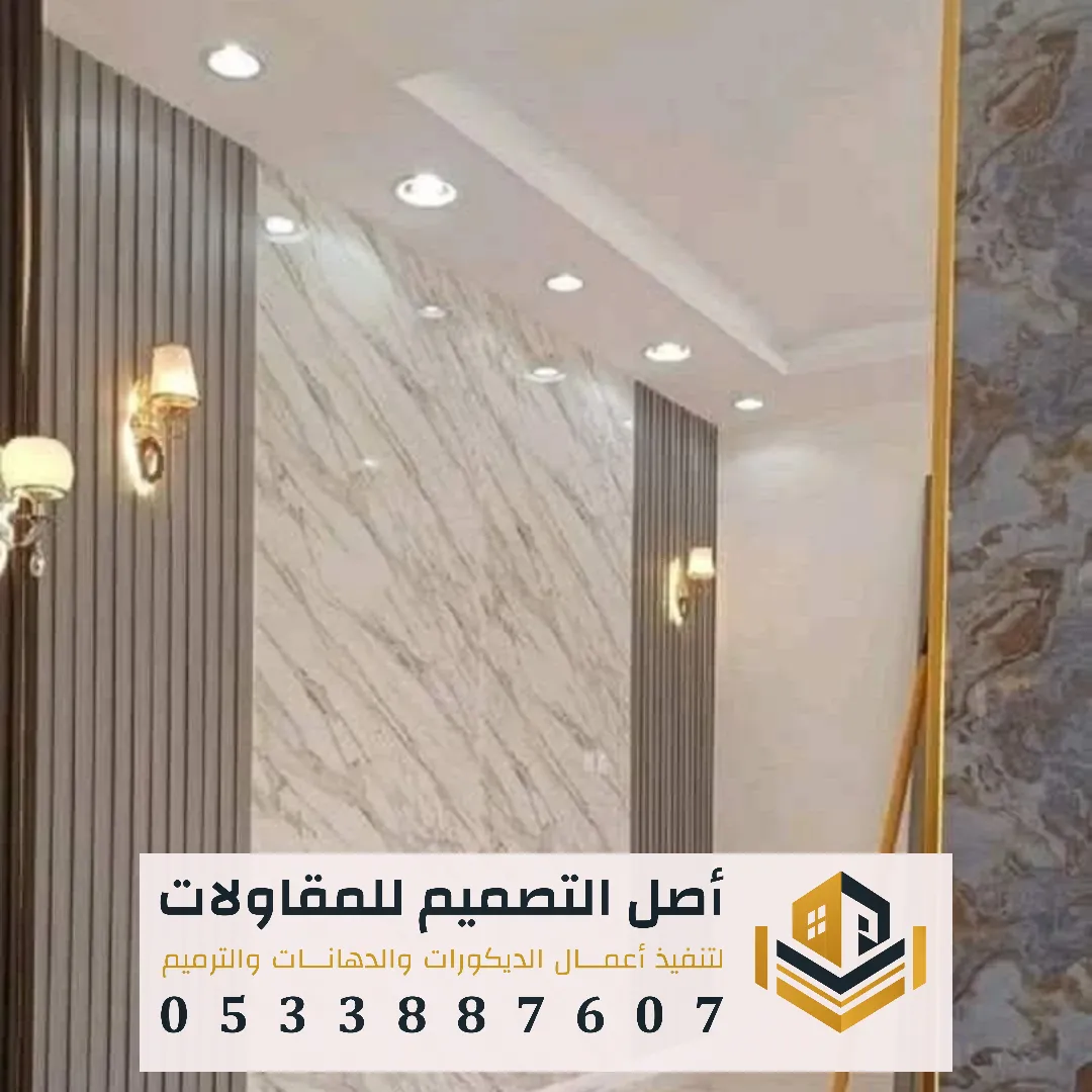 معلم تركيب بديل الرخام مع بديل الخشب بالرياض