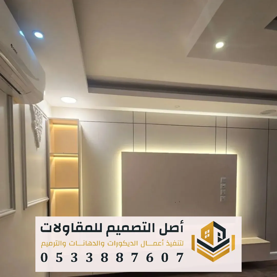 تركيب بديل شيبورد بالرياض 0533887607 ألواح بديل الشيبورد في الرياض معلم تركيب بديل شيبورد في الرياض