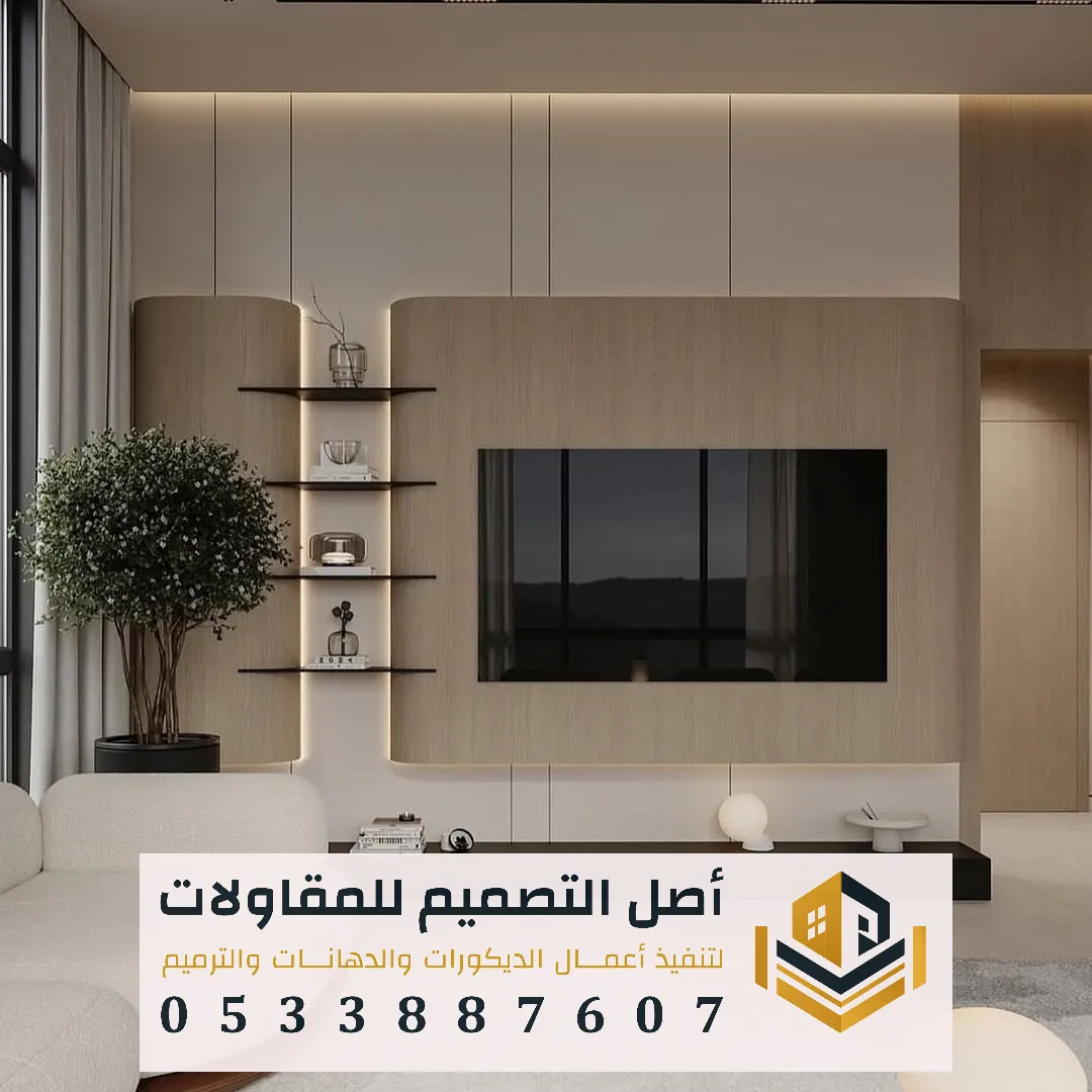 تركيب بديل شيبورد بالرياض 0533887607 ألواح بديل الشيبورد في الرياض معلم تركيب شيبورد بالرياض