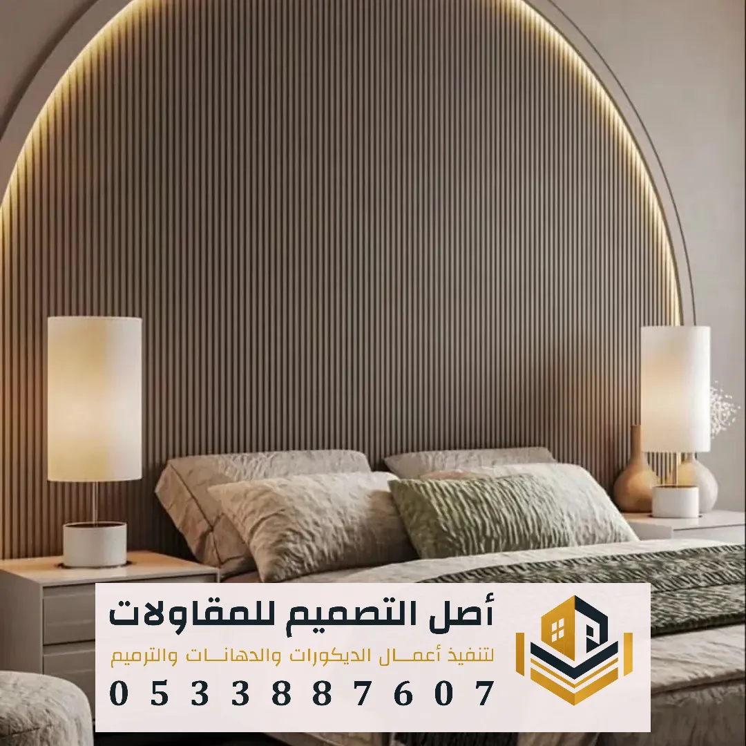 تفصيل هيد بورد حسب الطلب في الرياض 0533887607 هيد بورد غرف نوم في الرياض هيد بورد مودرن حي النرجس