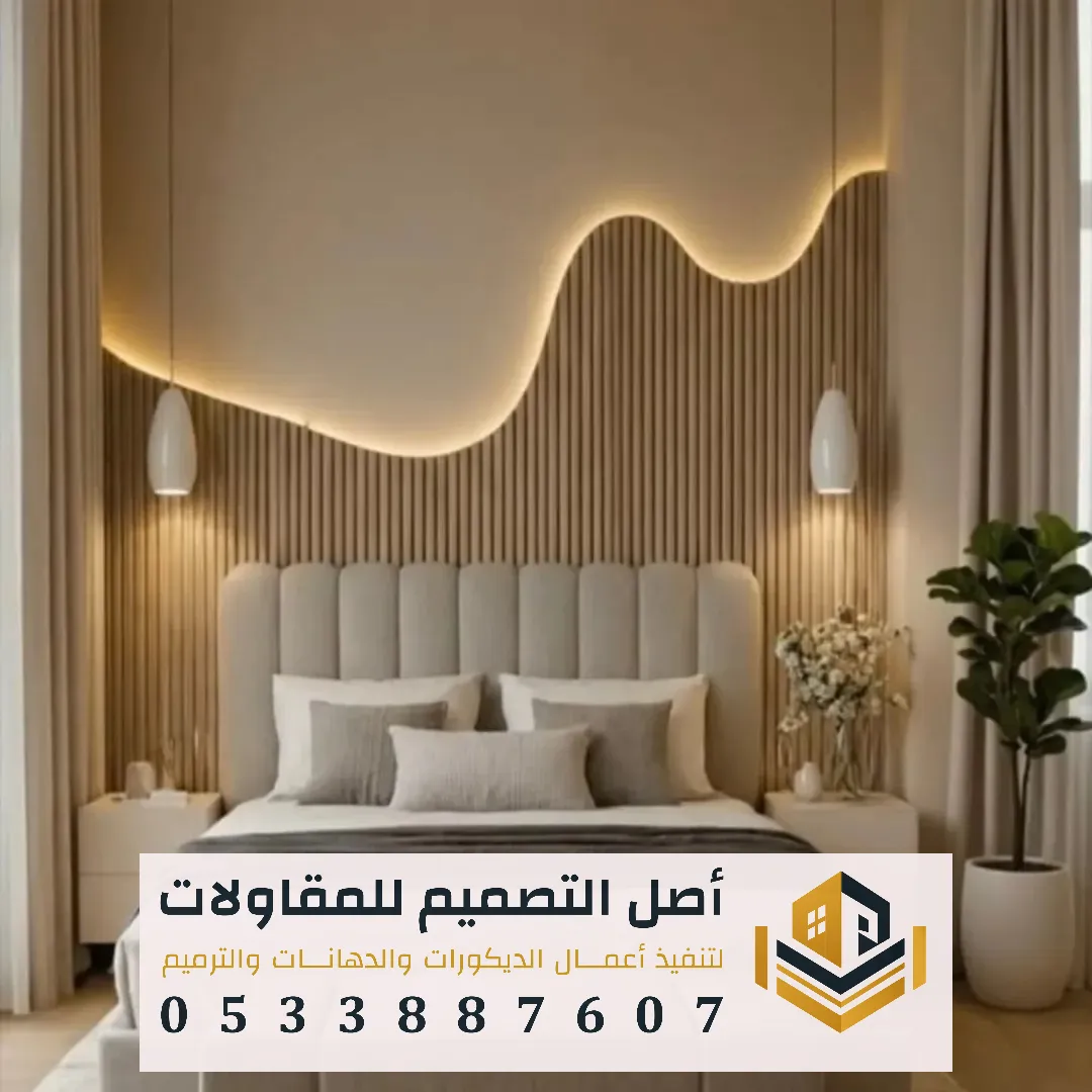 تفصيل هيد بورد حسب الطلب في الرياض 0533887607 هيد بورد غرف نوم في الرياض هيدبورد سرير بالرياض