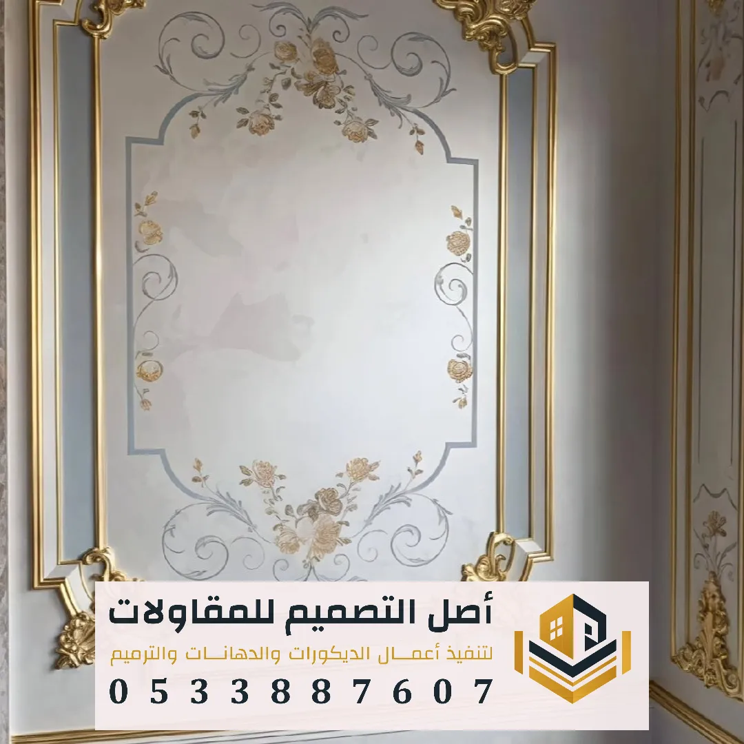 أحدث تصاميم الفوم الجداري للفلل والشقق في الرياض