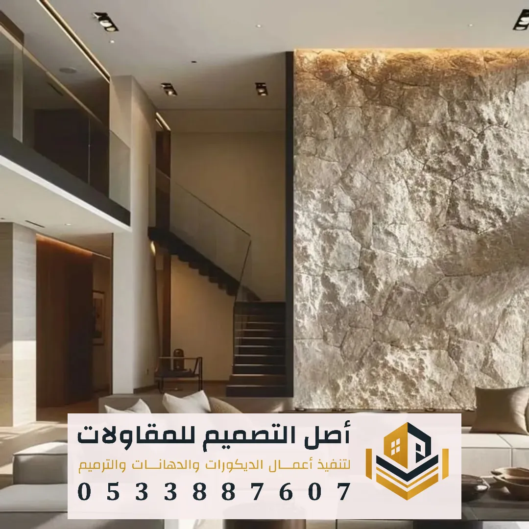 أسعار الفوم بديل الحجر بالرياض مع التركيب