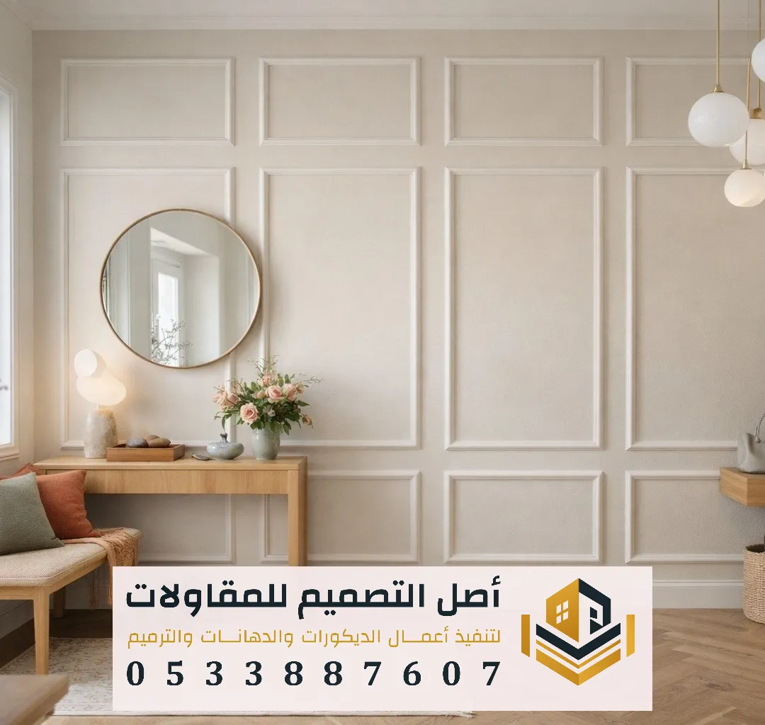 أسعار الفوم للجدران شمال الرياض
