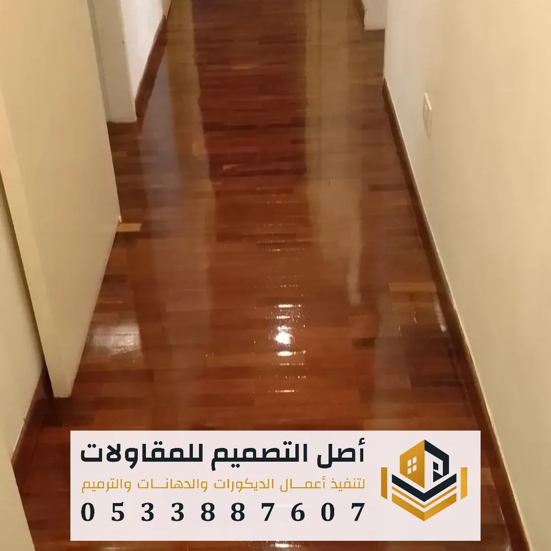 أسعار تركيب الباركيه في الرياض