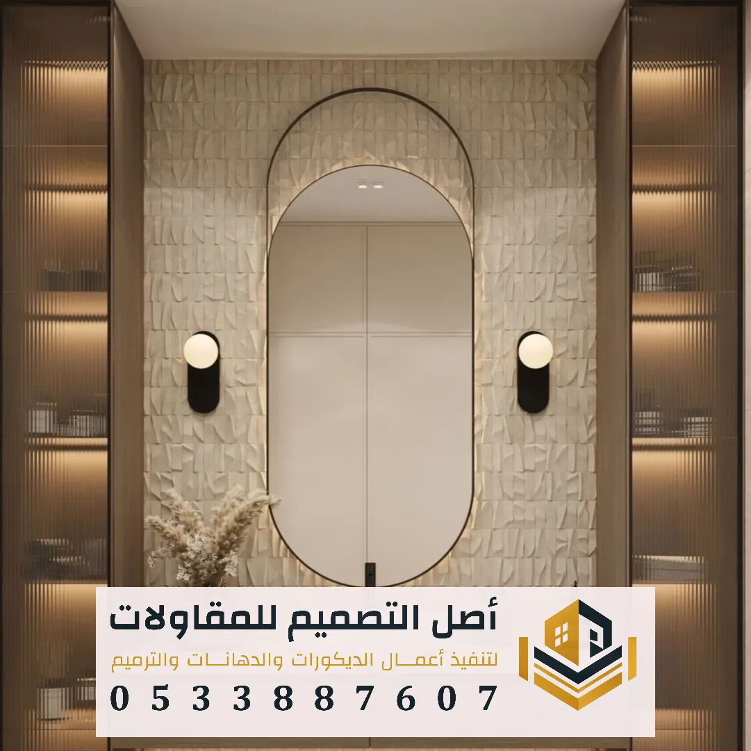 أسعار تركيب المرايا في الرياض