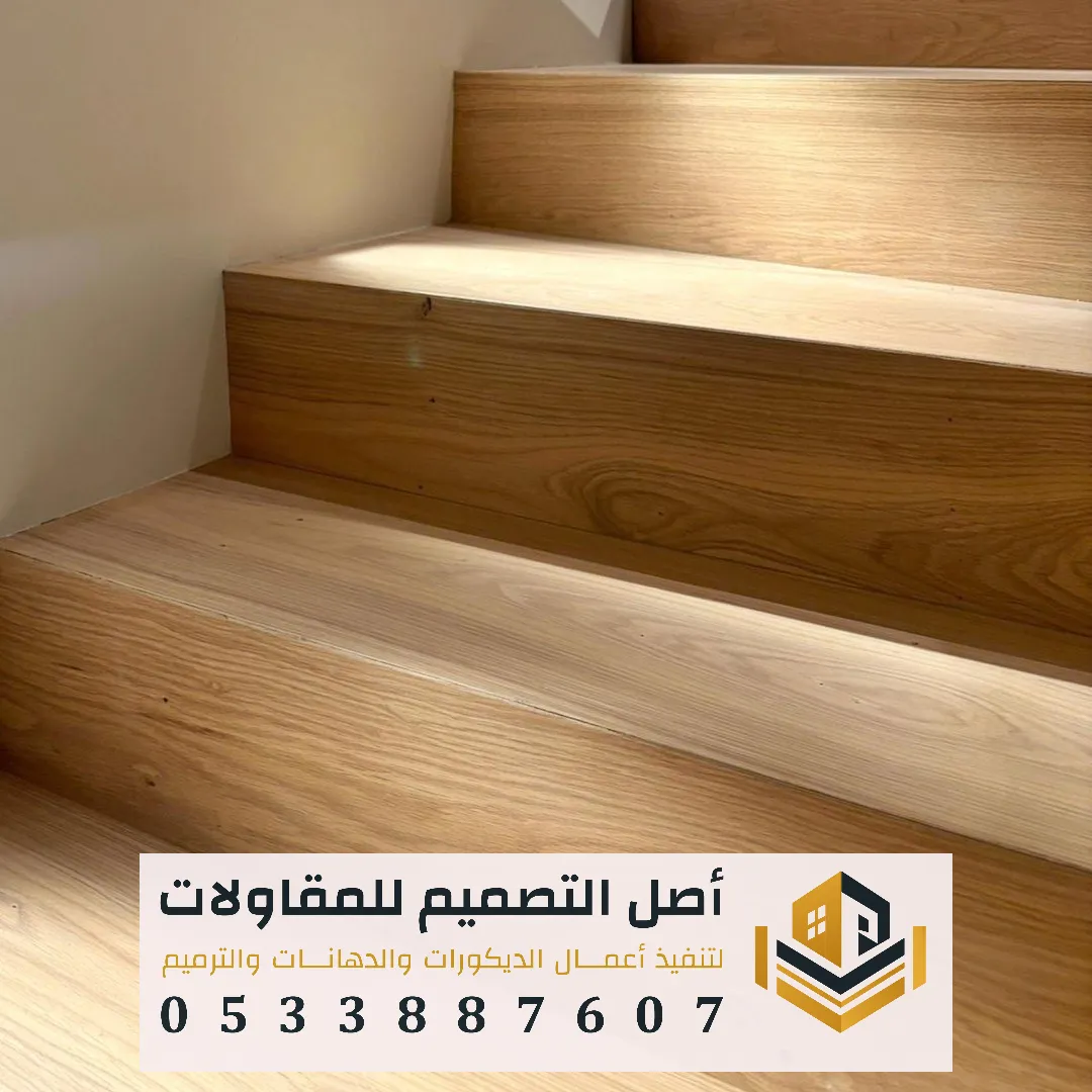 أسعار تركيب باركيه الرياض