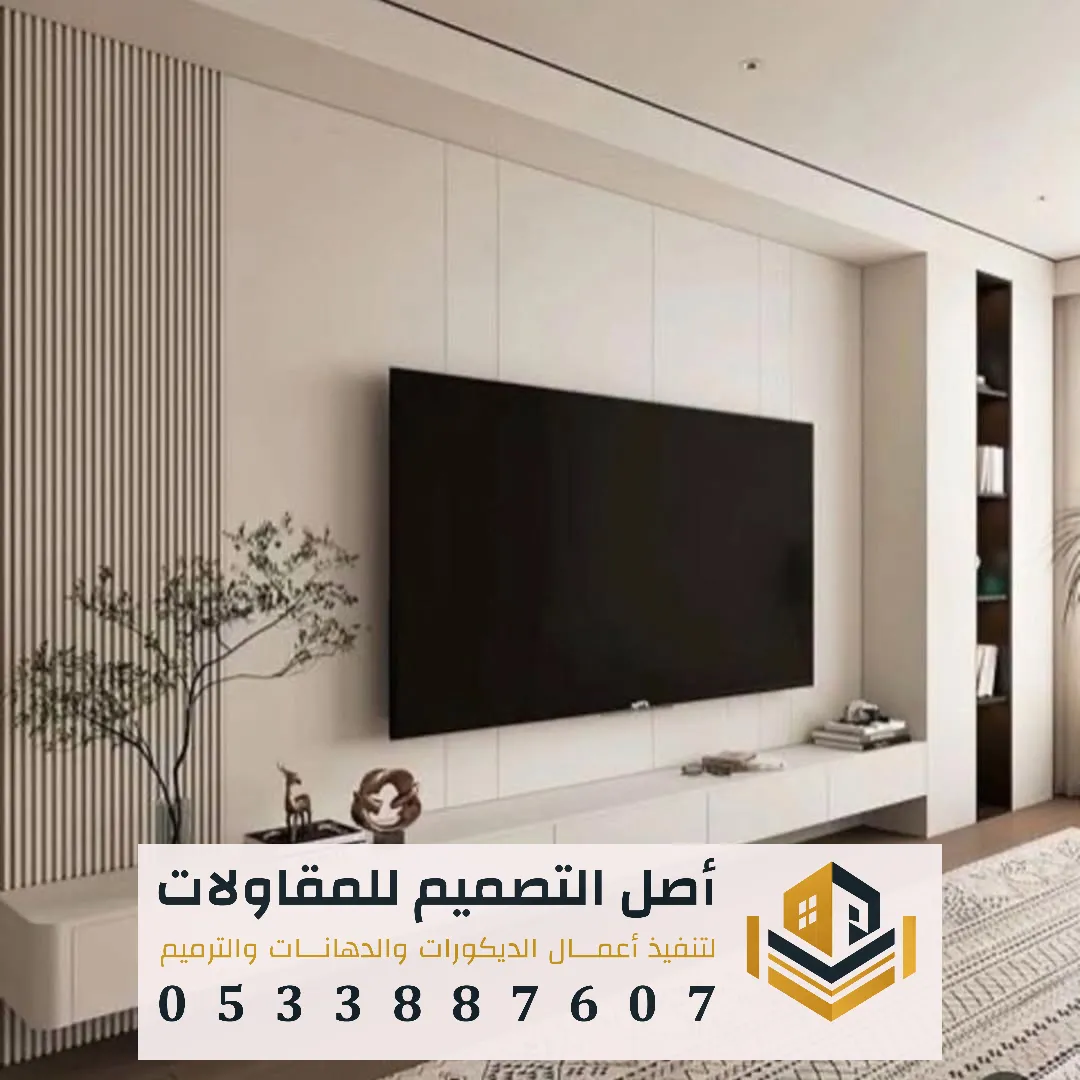 أسعار تركيب خلفيات التلفزيون في الرياض