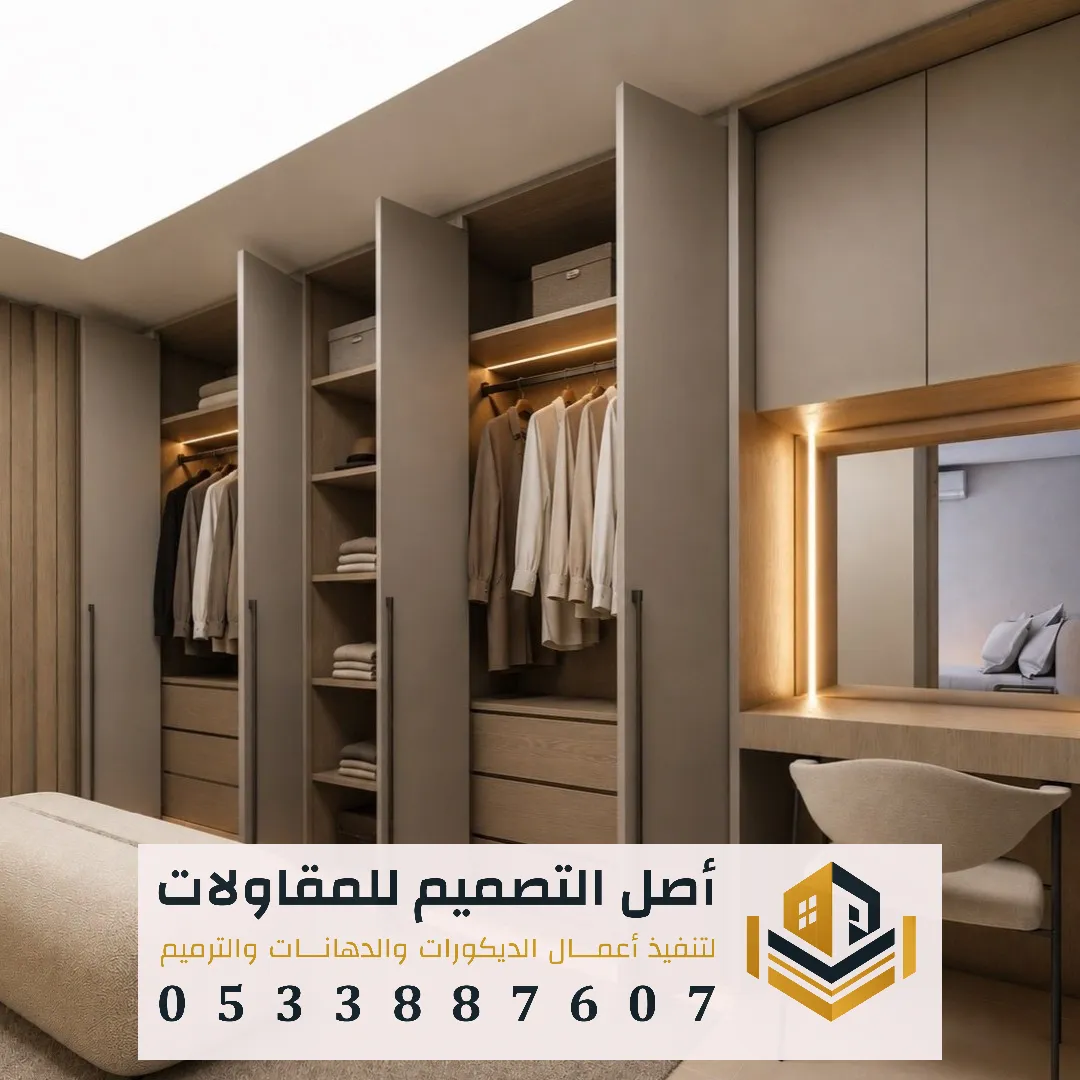 أسعار تفصيل دواليب في الرياض