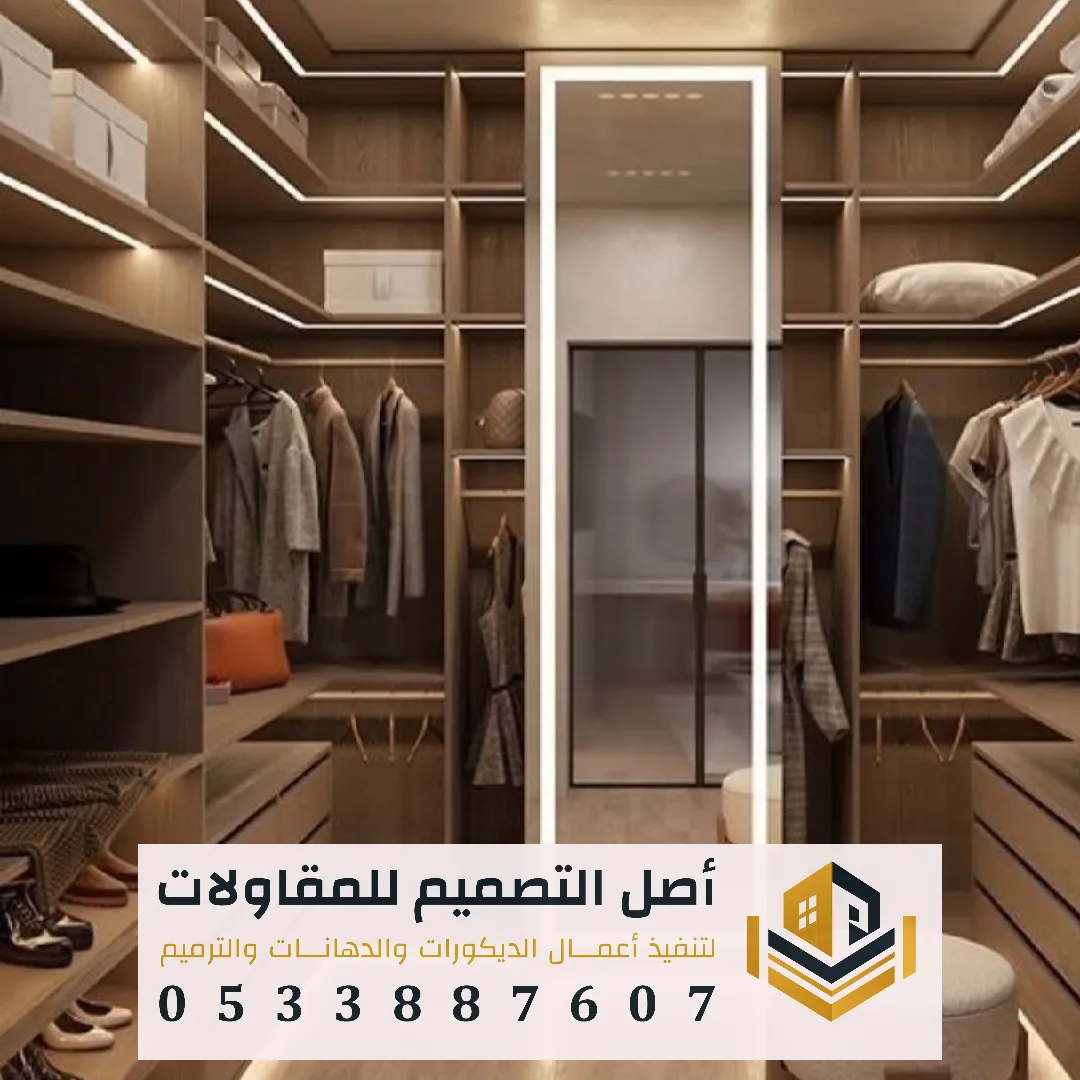 أسعار خزائن ملابس مودرن الرياض