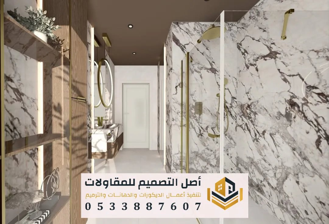 أسعار ديكور بديل رخام في الرياض