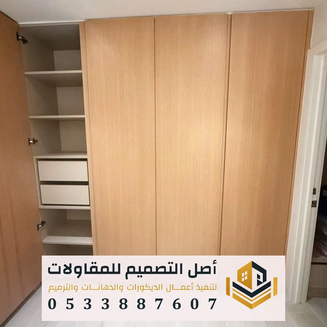 أفضل دولاب ملابس خشبي جنوب الرياض
