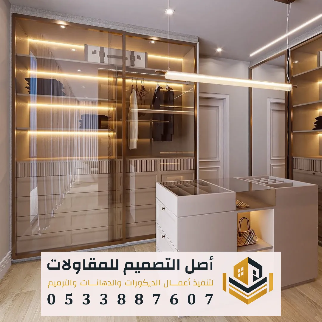 أفضل دولاب ملابس سحب بالرياض