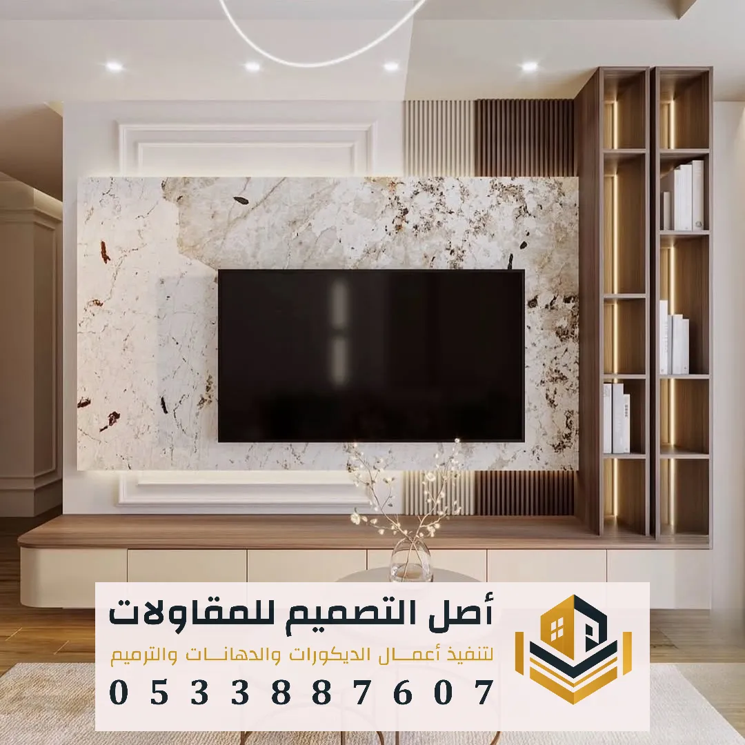 أفضل محلات بديل الرخام في الرياض