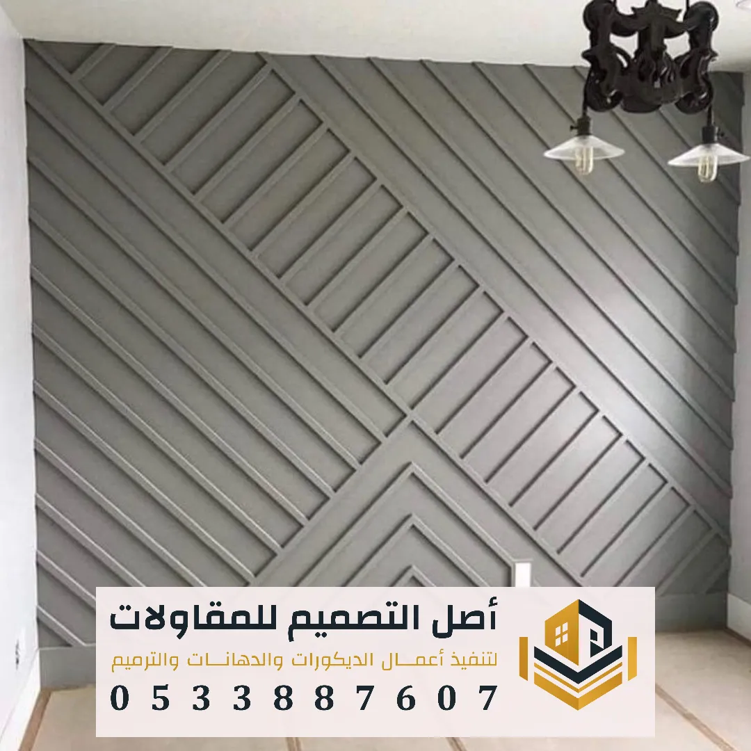 احدث اشكال فوم للجدران بالرياض