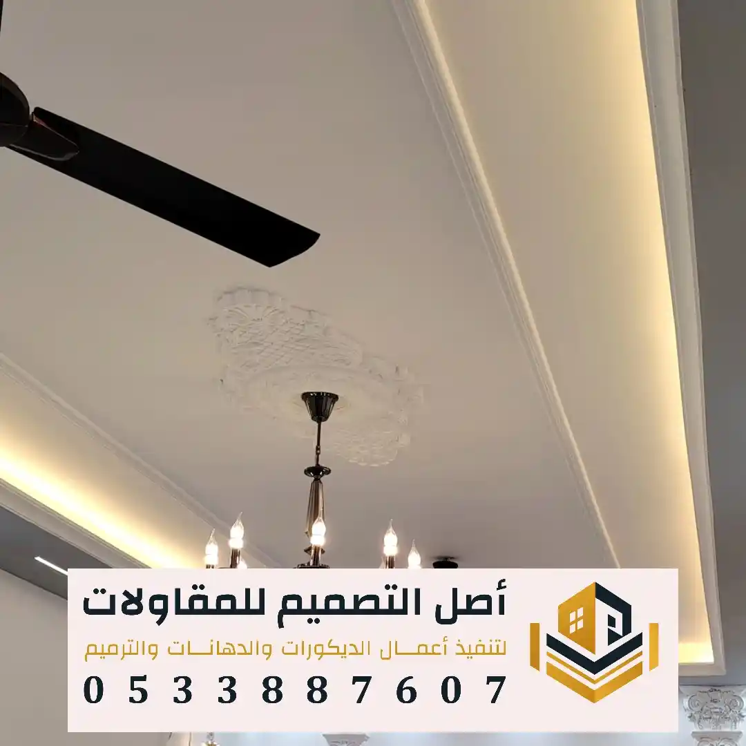 ارخص سعر لجبس البورد بالرياض في حي الفلاح