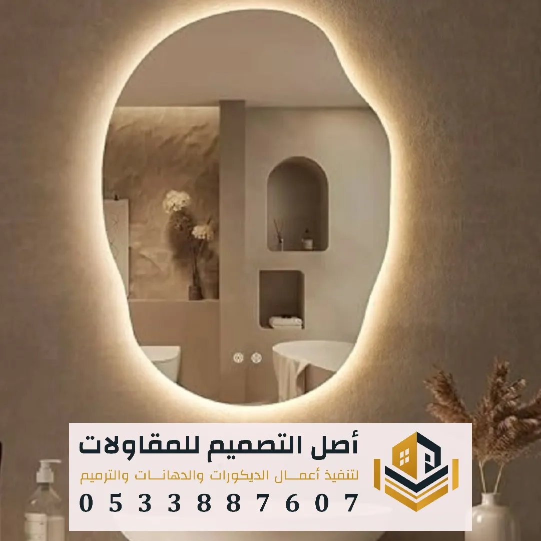 استبدال وصيانة المرايا بالرياض