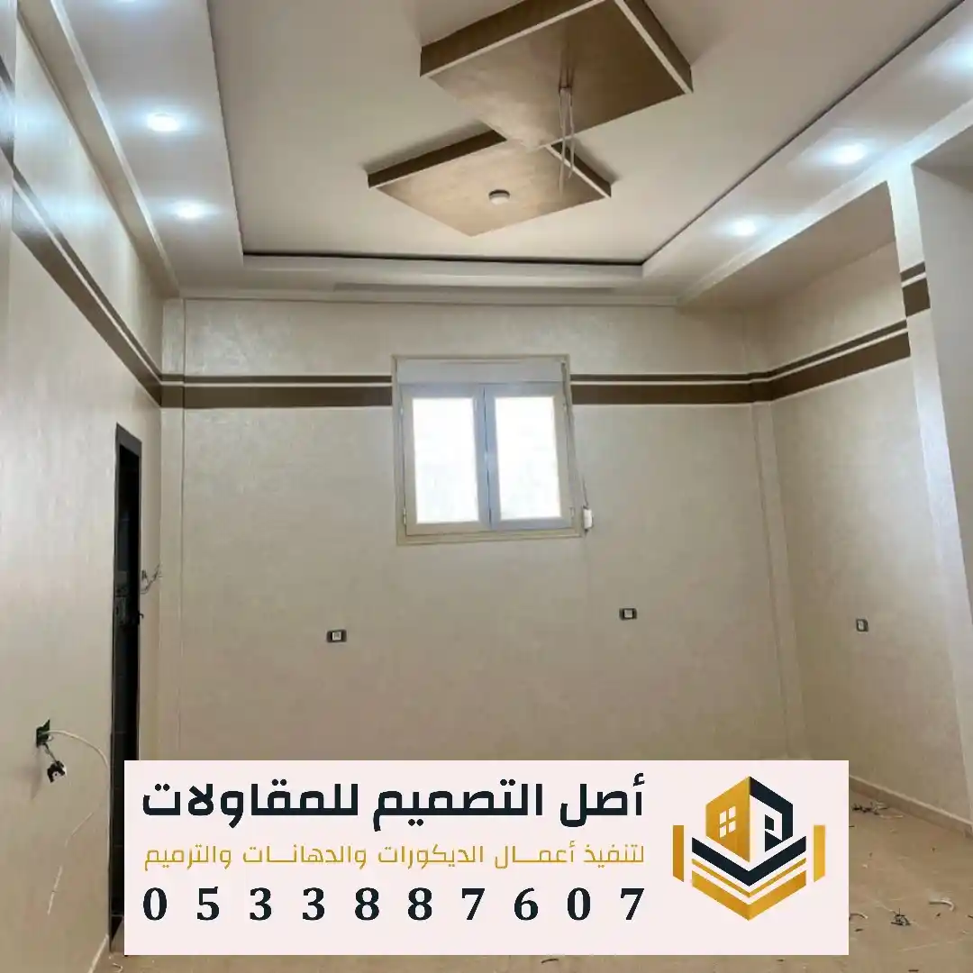 اسعار الدهان الداخلي في حي الخزامي بالرياض