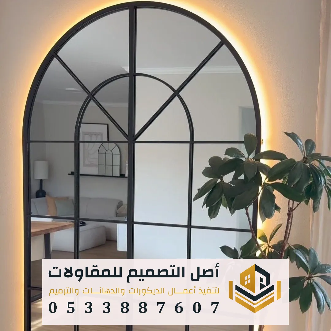 اسعار المرايا في الرياض