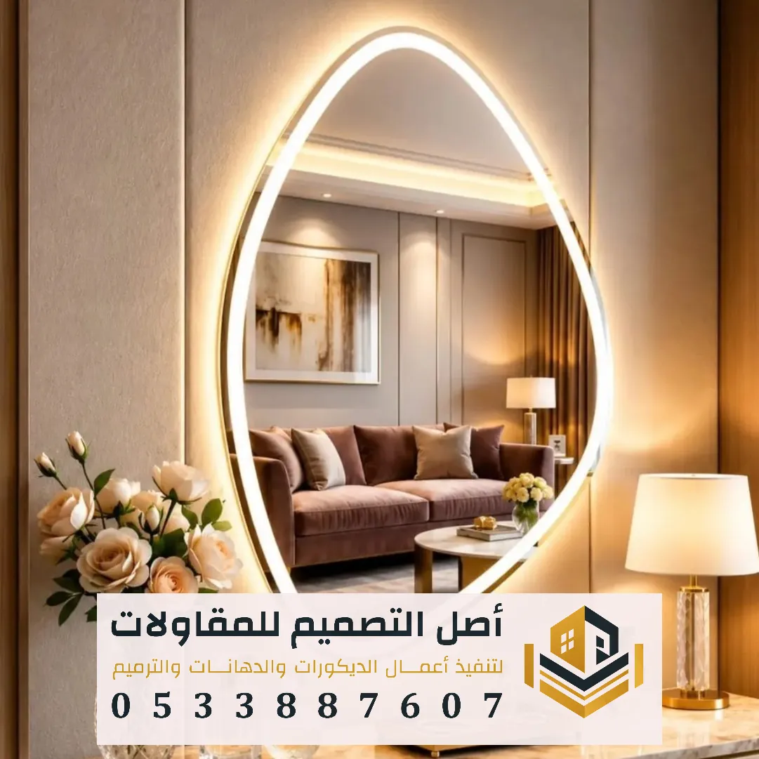 اسعار مرايا بإضاءة LED بالرياض