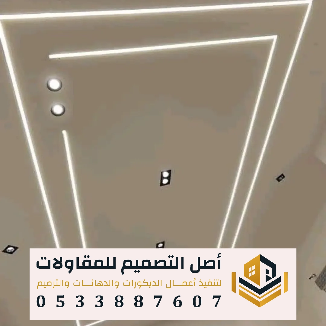 اسقف جبس بورد حديث لغرفة النوم في جنوب الرياض