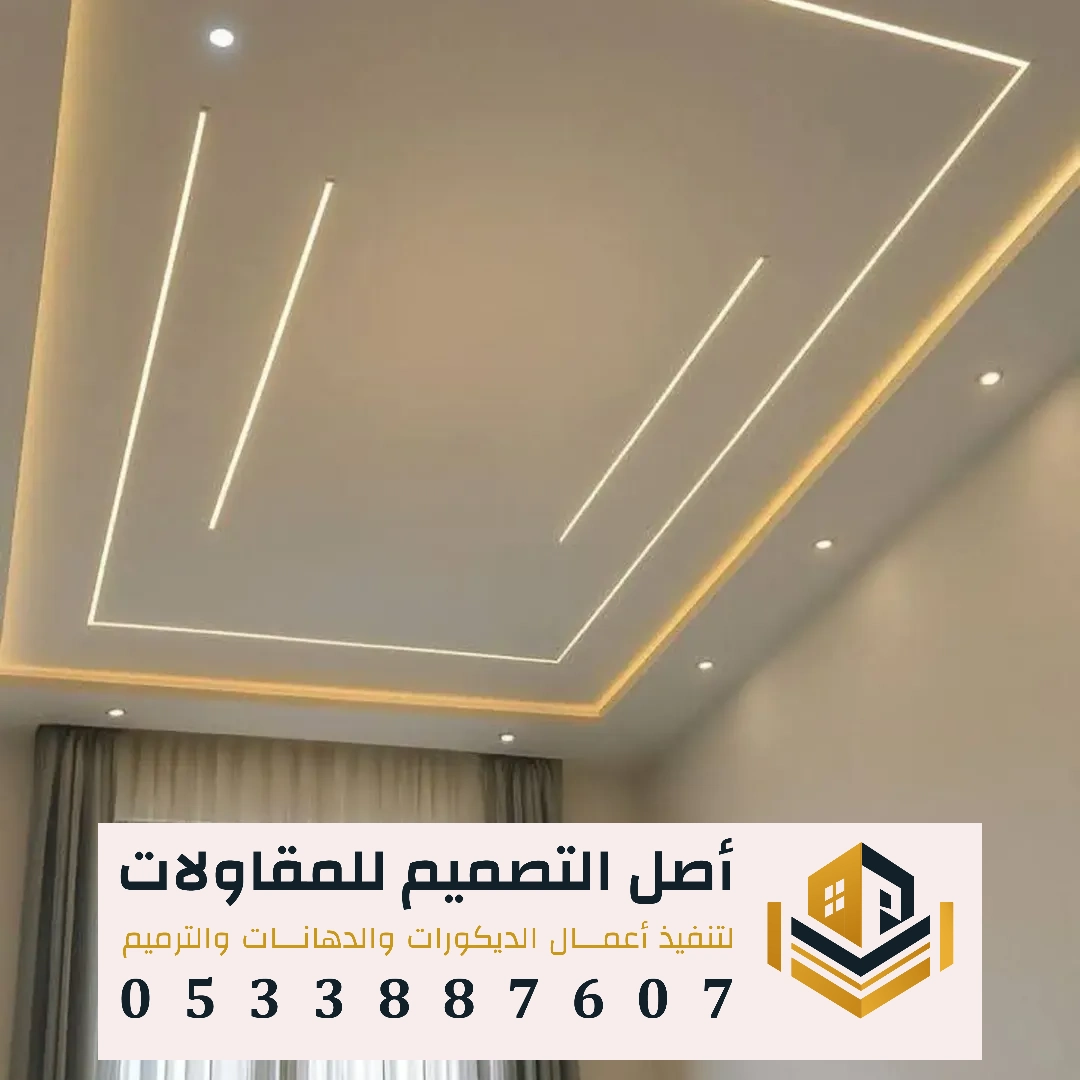 اشكال جبسون بورد في الرياض في حي الدرعية