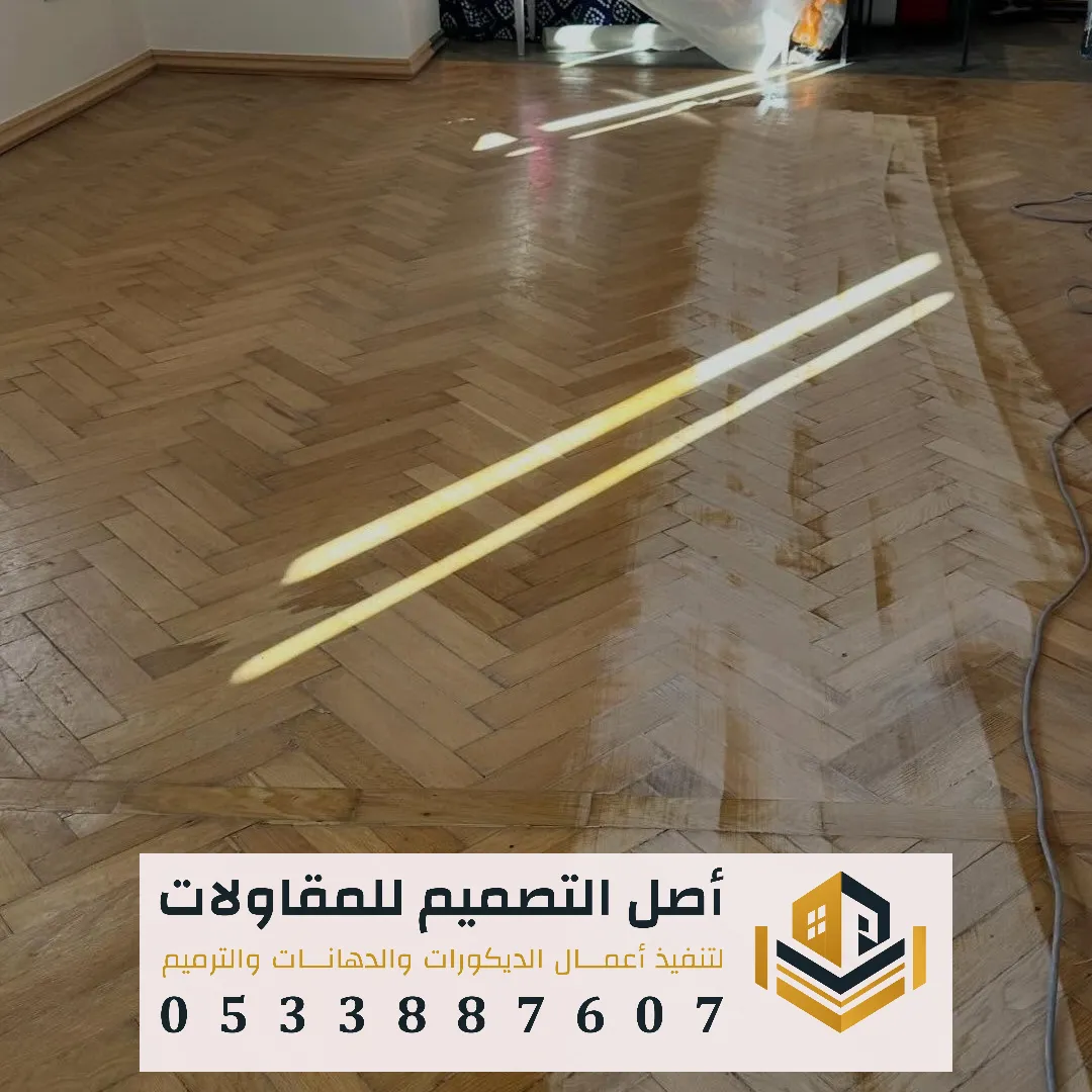 اصلاح باركيه بالرياض