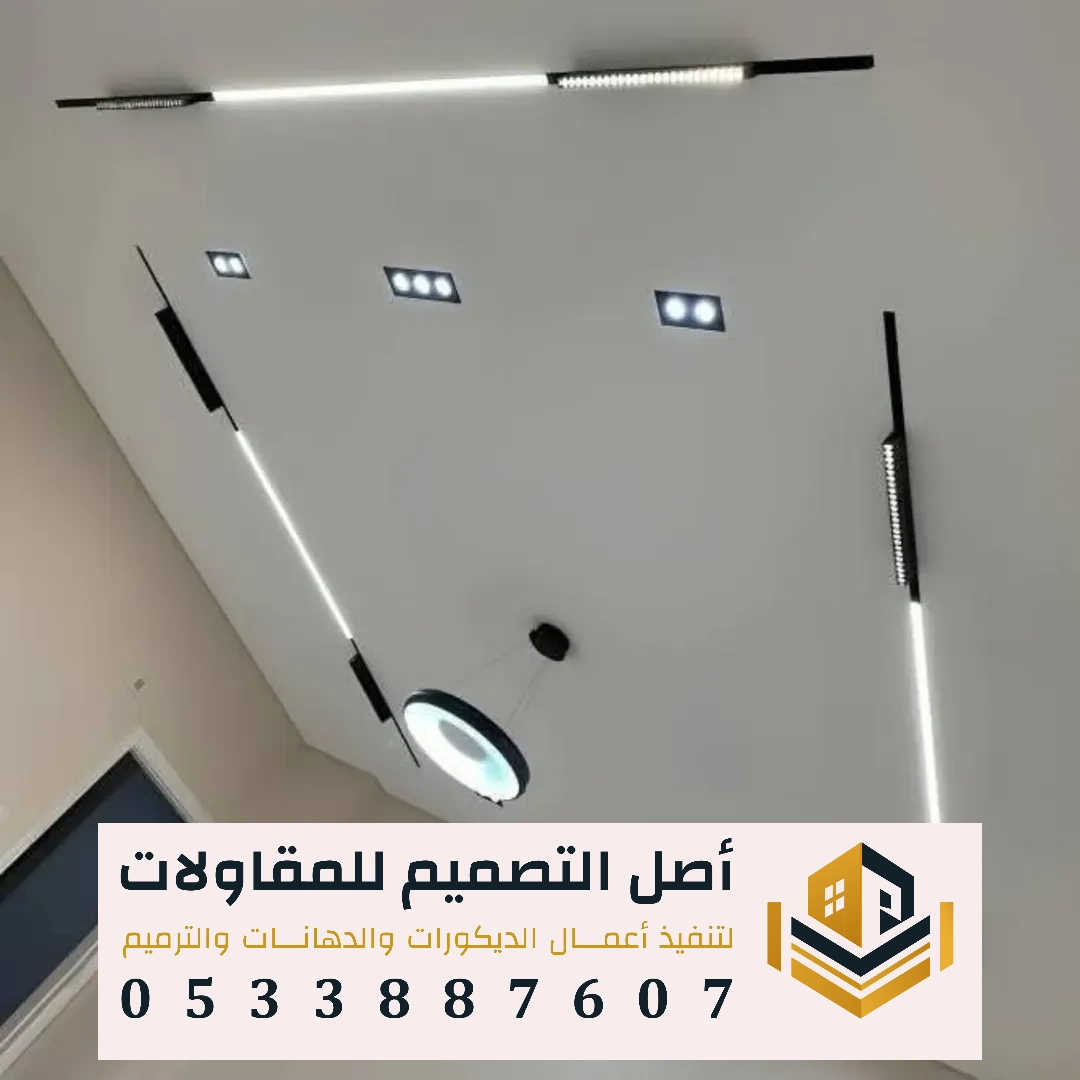 اعمال الجبس البورد في الرياض في حي السفارات