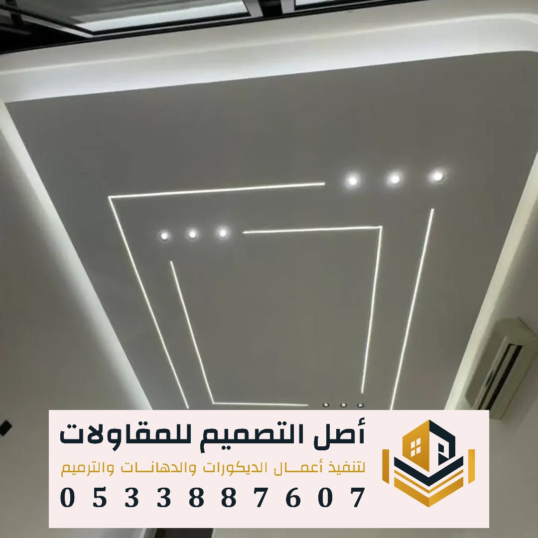 اعمال الجبس بورد في الرياض في حي العزيزية
