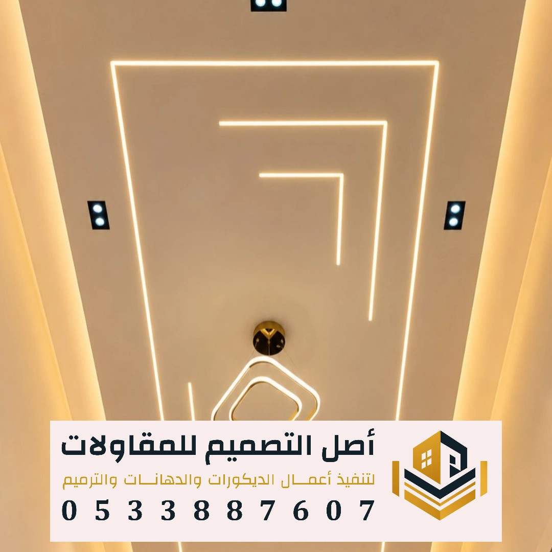 افكار اسقف جبسبورد في الرياض في حي البطحاء