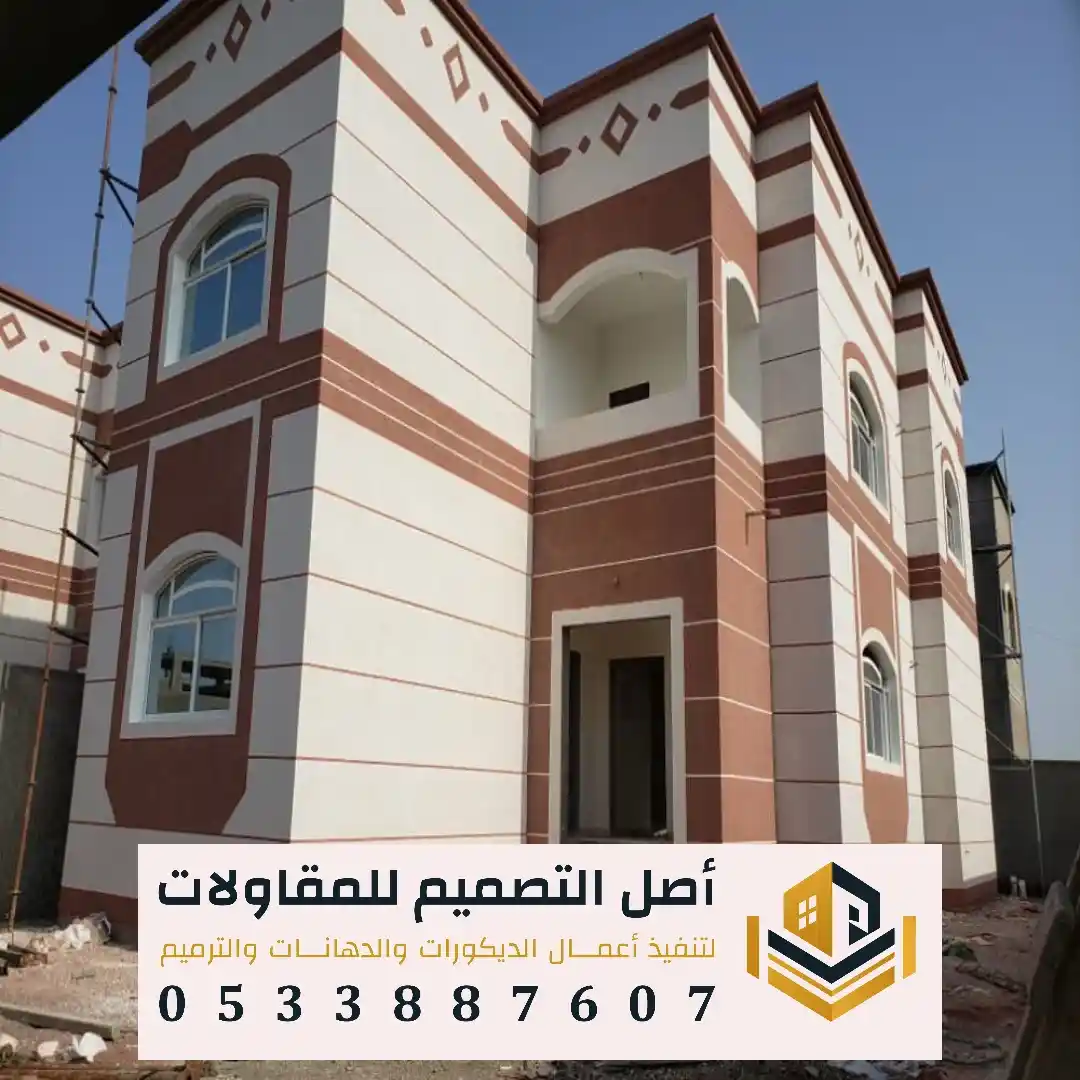 افكار الدهان الخارجي في الرياض في حي الظهيرة