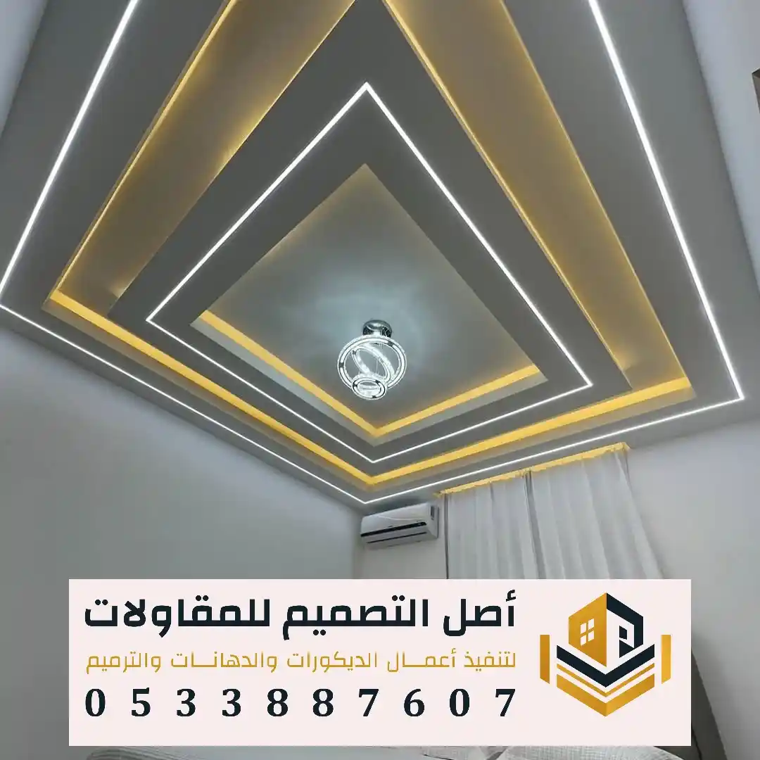 الجبسون بورد الحديث في جنوب الرياض في حي بدر