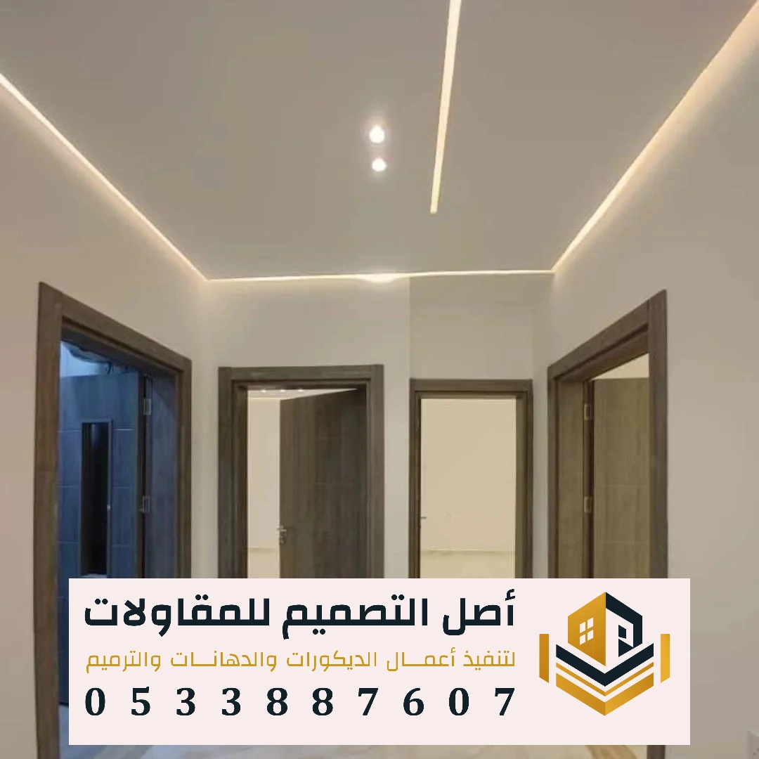 الجبسون بورد للبيوت في الرياض في حي الديرة