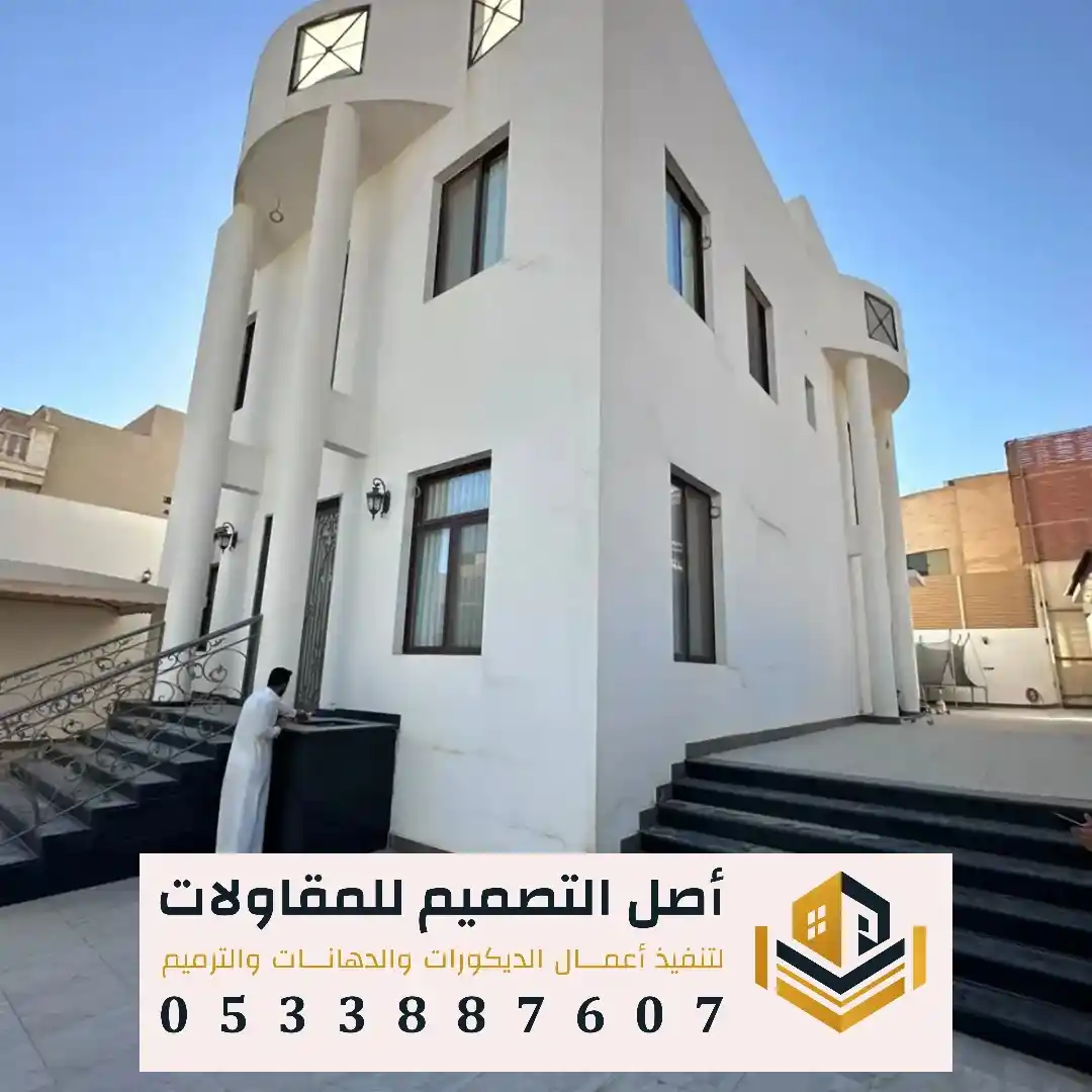 الدهانات الخارجية الحديثة في الرياض حي الازدهار
