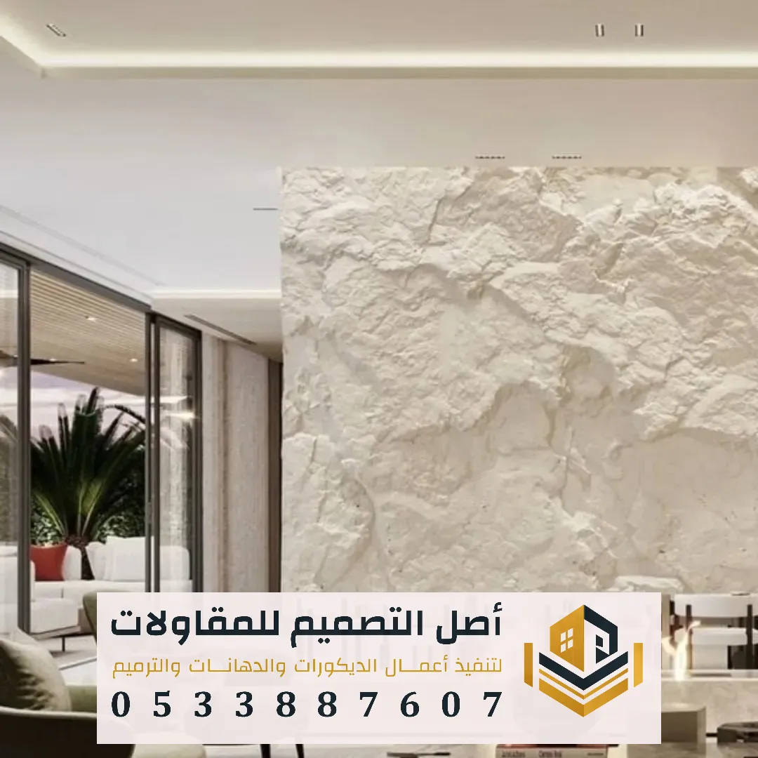 الواح بديل الحجر في الرياض