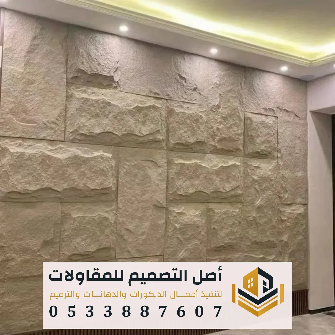 الواح فوم بديل الحجر بالرياض